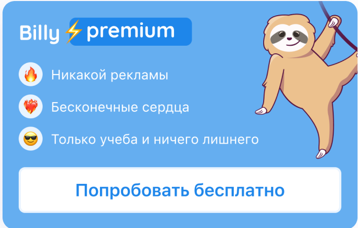 premium